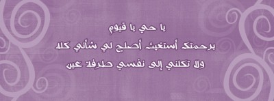 غلاف ديني