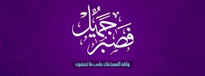 غلاف ديني