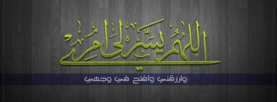 غلاف ديني