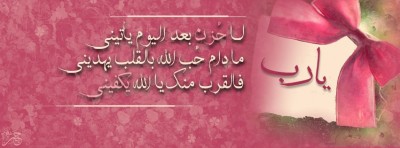 غلاف ديني