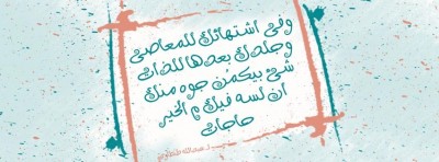غلاف ديني