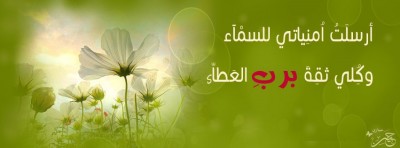 غلاف ديني