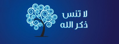 غلاف ديني