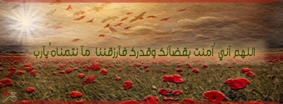 غلاف ديني