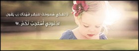 لا تشكي همومك لبشر