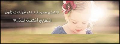 غلاف ديني