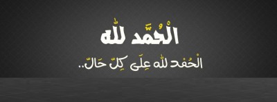 غلاف ديني
