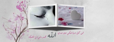 غلاف ديني