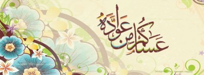 غلاف ديني