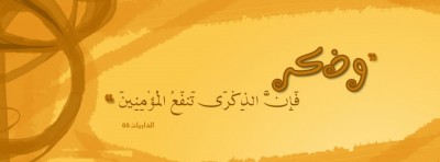 غلاف ديني