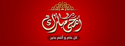 غلاف ديني
