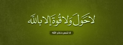 غلاف ديني
