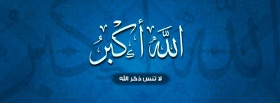 غلاف ديني