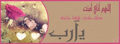 غلاف ديني