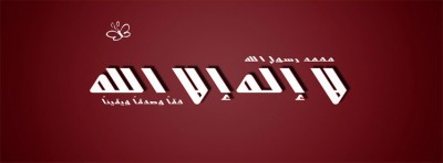 غلاف ديني