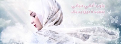 غلاف ديني