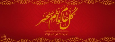 غلاف ديني