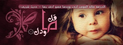 غلاف ديني