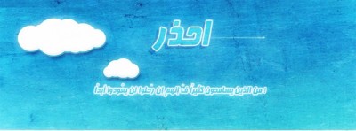 غلاف فيس بوك كلمات (178)