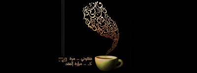 غلاف فيس بوك كلمات (183)