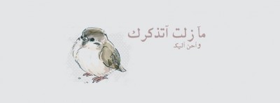 غلاف فيس بوك كلمات (184)