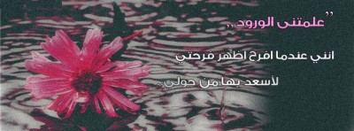 غلاف فيس بوك كلمات (185)