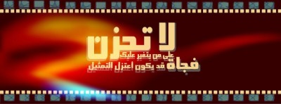غلاف فيس بوك كلمات (186)