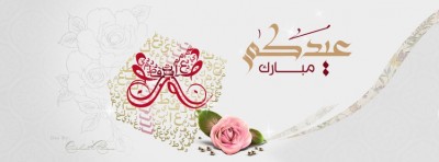 غلاف فيس بوك