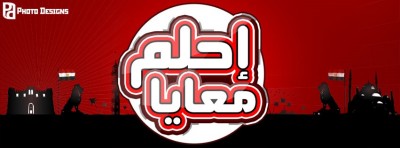غلاف فيس بوك