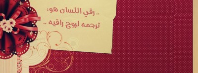 غلاف فيس بوك