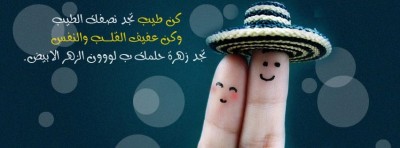 غلاف فيس بوك