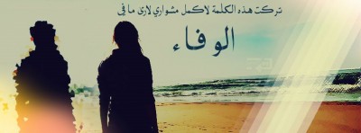 غلاف فيس بوك