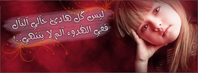 غلاف فيس بوك