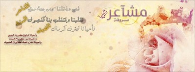 غلاف فيس بوك