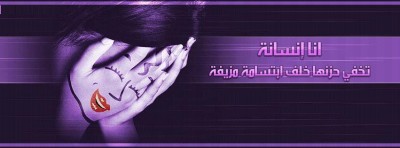 غلاف فيس بوك