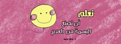 غلاف فيس بوك 