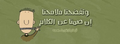 غلاف فيس بوك 