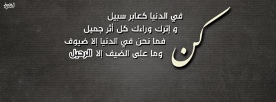 غلاف فيس بوك