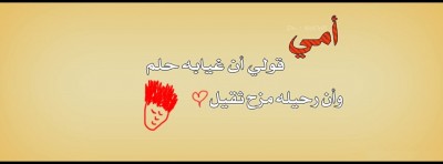 غلاف فيس بوك
