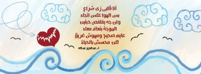 غلاف فيس بوك