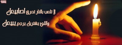 غلاف فيس بوك