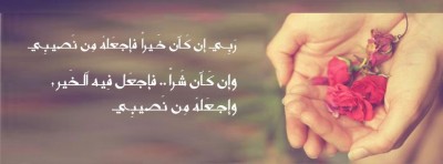 غلاف فيس بوك