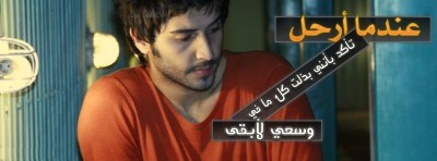 غلاف فيس بوك