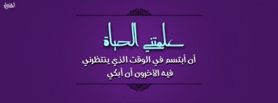 غلاف فيس بوك