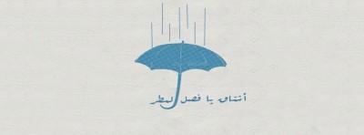 غلاف فيس بوك
