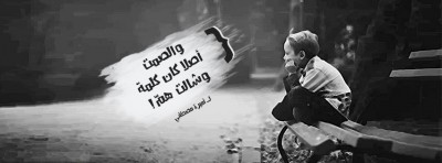 غلاف فيس بوك