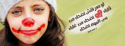غلاف فيس بوك