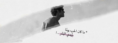 غلاف فيس بوك