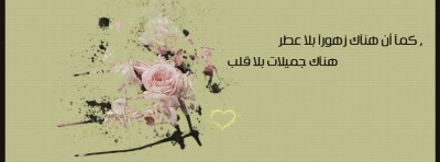 غلاف فيس بوك
