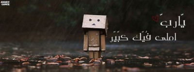 غلاف فيس بوك